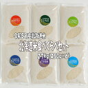 食べくらべ 令和5年産 北海道米食べくらべセット各3合(450g)×6袋 送料無料 北海道米