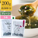 [大袋]とろりんスープ昆布と海藻[50杯分] 200g×1袋 選べる2種(プレーン・うめ味) 即席スープの素 お徳用