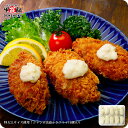 当店オリジナルの特注品!市販されていない超特大サイズの広島かきフライ45g×10個入り【カキフライ】【牡蠣フライ】【かきフライ】 冷凍食品