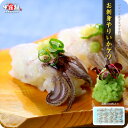お試し送料無料1,199円!更に2個で600円OFF!3個で1,200円OFF!4個で2,000円OFF!5個で3,000円OFFクーポンあり!【刺身用】ヤリイカゲソたっぷり20枚入り いか げそ 下足 冷凍食品