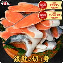 送料無料2,990円~ 更に2個で600円OFF!3個で1,200円OFFクーポンあり!「骨あり無塩」「有塩or無塩」「骨ありor骨なし」が選べる!⇒銀鮭 切り身 業務用 1kg