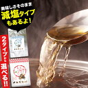 あごだし だしパック 国産 だし 五縁 あご入りだし 出汁パック 送料無料 ダシ つゆ かつお節 だしの素 出汁 昆布 こんぶ 減塩 あご出汁 そうめん 食いしんぼう祭 ≪正午までのご注文なら当日出荷≫ |