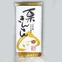 【 栗きんとん 100g 】 送料無料 やまえ 山江 塩 きんとん おせち 熊本県 山江村 簡単 国産 栗菓子 スイーツ お菓子 和菓子 和スイーツ 栗 クリ くり おいしい 美味しい ご当地 お取り寄せスイーツ お取り寄せ 取り寄せ 和栗 お取り寄せグルメ 国産栗 熊本 絶品 くりきんとん