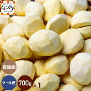 今シーズン 最終予約分\ポイント3倍!毎月1日は ワンダフルデー/★皮むき不要!届いてすぐ使える 無添加 完全自社加工★【予約品】11月中旬~下旬発送【送料無料】【ギフト】【産地直送】愛媛産 むき栗 700g「むき栗700g」 生栗 国産 栗 くり 剥き栗 2L/3Lサイズ