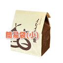 【本日終了!新栗セール!10/31まで】甘栗お得な簡易袋(小)30%増量 正味650g→845g