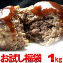 ギフト 肉 \TBS Nスタで紹介/ 黄金比率 ハンバーグ4個 メンチカツ 4個 お試し セット 1kg 訳あり 福袋 2023 | 送料無料 | 肉 母の日 父の日 お取り寄せグルメ 和牛 出産内祝い 内祝い ギフト 冷凍 グルメ 肉の日 食品