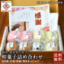 ★ ワンダフルデー ポイント10倍 【送料無料】 世界に一つだけのギフトカード 甘酒まんじゅう 薄皮まんじゅう 黒糖まんじゅう 詰合せ 詰合わせ まんじゅう 七五三 お歳暮 御歳暮 ギフト