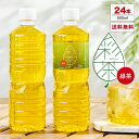 【最安値に挑戦】緑茶 彩茶 - あやちゃ - 500ml×24本 お茶 ラベルレス 鹿児島県産茶葉使用 送料無料 ペットボトル ライフドリンク カンパニー LIFEDRINK 日本茶 まとめ買い ライフドリンク