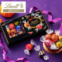 【マラソン限定5%OFFクーポン】ハロウィン リンツ Lindt チョコレート リンドール テイスティングセット 16個入|ハロウィン チョコ ギフト プレゼント 可愛い スイーツ お菓子 おしゃれ 個包装 おつまみ 小分け リンツチョコ 誕生日 手土産 お礼 お返し 職場 プチギフト