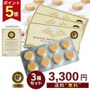 【さらに今ならポイント5倍!冬の喉に安心の一粒!】マヌカハニー キャンディー ロゼンジ 3箱 【1箱あたり1100円】認定書/分析書付き MGS認証 マヌカゴールド MGS12+/MG400以上 はちみつ 飴 のど飴 非加熱 マリリニュージーランド【送料無料】【ネコポス(ポスト投函)】