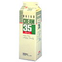 【注文後取り寄せ商品】【生クリーム】大弘クリーム35(乳脂肪分35%) 1L