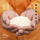 新米 曽根さんが育てた「ななつぼし」 10kg (5kg×2袋) 北海道妹背牛産 玄米 白米 分づき米 令和7年産 米 お米 送料無料 送料込み 真空パックに変更可