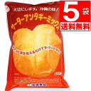 沖縄製粉 サーターアンダギー ミックス 500g×5袋 【送料無料】