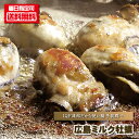 牡蠣 冷凍 『 【送料無料】 ”本場”広島ミルク牡蠣/1kgパック 』 かき カキ 牡蛎