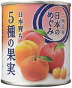 MY日本のめぐみ果実缶詰 日本育ち 5種の果実 215g