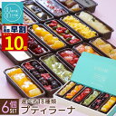 お歳暮 御歳暮 早割 カタラーナ プリン お菓子 人気 ギフト 誕生日ケーキ 手土産 誕生日プレゼント ケーキ フルーツ スイーツ アイス 詰め合わせ 6個入 食品ギフト お取り寄せ スイーツギフト ブリュレ のし対応 送料無料 ランキング おしゃれ 有名 かわいい 食べ物