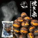 \期間限定700円OFF/美むら 大粒 焼き栗 1kg 3Lサイズ 無添加和栗 和栗品種 高級焼き栗 栗 スイーツ 独自圧力製法 送料無料 無添加 砂糖不使用 芳醇 栗 くり お取り寄せ お菓子 お土産 送料無料 プレゼント 母の日ギフト 父の日ギフト 栗 焼き栗 無添加 甘栗 和栗