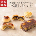 【送料無料】 栗いっぱい お試し セット 栗菓子【和菓子】秋菓子 栗 わがし 詰め合わせ ギフト スイーツ 香川 高級 お取り寄せ 御祝 お祝い 御供 お供え 詰合せ 可愛い あんこ 手土産 お菓子 贈り物 誕生日 プレゼント 健康 栗蒸羊羹 饅頭