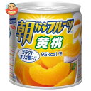 はごろもフーズ 朝からフルーツ 黄桃 190g缶×24個入| 送料無料 缶詰 フルーツ 果物 桃 もも ピーチ