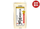 ふくれん 九州産大豆 成分無調整豆乳 1000ml紙パック×12(6×2)本入| 送料無料 豆乳飲料 無調整豆乳 1000ml 1l 1L 紙パック 豆乳 大豆 無調整 ケース
