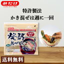 特許取得 みたけ 発酵ぬかどこ 1kg 送料無料 メール便 【NHKまちかど情報室でもご紹介】 ぬか漬け ぬかみそ ぬか床 糠床 ぬかどこ ぬか ぬか床セット 漬物 糠漬け 冷蔵庫 乳酸菌 腸活 発酵食品 初心者 ダイエット お年玉 敬老の日 R【