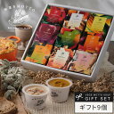 御歳暮 お歳暮 冬ギフト 2025【 紙熨斗OK 】 スープ ギフト 野菜をMOTTO 9個 セット | 出産祝い 内祝 お祝い 誕生日 プレゼント 贈り物 おしゃれ 人気 レトルト 常温 カップスープ 詰め合わせ 国産 野菜 簡単 レンジ | 熨斗 のし 対応 送料無料 配送日指定可 お返し 返礼品