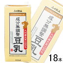 【18本】 ふくれん 九州産大豆 成分無調整豆乳 紙パック 1000ml×6本×3ケース:合計18本 九州製造品 1L 【北海道・沖縄・離島配送不可】