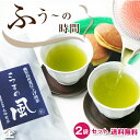 2025年さつまの風100g ×2袋 お茶 緑茶 日本茶 鹿児島茶 茶葉 煎茶 手土産 プチギフト 長峰製茶 2025年度産 ポスト投函便送料無料
