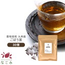 ごぼう茶 国産 ティーバッグ 30包 【送料無料】 九州産 ティーパック ゴボウ茶 牛蒡茶 健康茶 香味焙煎 食物繊維 ごぼうちゃ 温活 サポニン イヌリン