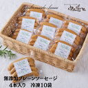 無添加 ソーセージ 定番プレーン4本入り×10袋】 【ソーセージ詰め合わせ 送料無料】プレーン10 冷凍 お取り寄せ グルメ 無添加ソーセージ 無添加ウィンナー 詰め合わせ 中山道ハム
