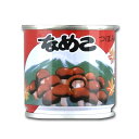 《 JA会津よつば農業協同組合 》国産 なめこ缶 85g 1~48缶なめこ ナメコ きのこ なめこそば 缶詰 小粒 国産