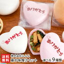 味噌汁ギフト 笑顔になれる最中味噌汁 選べる9種【ラッピング可】【代金引換決済不可】【もなか/みそ汁】【最中みそ汁/プレゼント/バレンタイン/ホワイトデー/お祝い/内祝/お返し/簡単調理時短/ギフトに!贈り物】【送料無料】