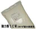 強力粉 1CW 10Kg(2.5Kg×4袋) 江別製粉製 スーパーノヴァ ナチュラルキッチン