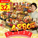 【マラソン最大32倍】 福袋 おせち 2026 早割 おせち料理 年末年始 お節 送料無料 福袋おせち ★何が届くかお楽しみ 福箱 運試し 和洋 フレンチ オードブル 和風 洋風 年末年始 家族 親 子供 「HUKU-02」