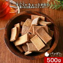 【LINE登録で5%OFFクーポン】おからクッキー すごくかたい or ちょっとかたい 選べる! マクロビ 豆乳おからクッキー 500g 訳あり 硬い ダイエット おやつ クッキー お菓子 おかし ダイエットクッキー かたい 硬い ハード 置き換え 送料無料 nkdy