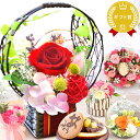 \最強翌日配送!/ 誕生日プレゼント お礼 挨拶 産休 お祝い 花 ギフト アレンジメント フラワー プリザーブドフラワー ガラスドーム 枯れない花 かわいい おしゃれ 送料無料 プレゼント スイーツ お菓子 洋菓子 和菓子 仏花 お供え お歳暮 お年賀 クリスマス おいもや