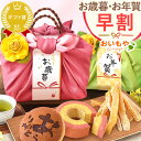 \早割&限定クーポン/ お歳暮 ギフト 2025 干し芋 干しいも 国産 無添加 バウムクーヘン どら焼き お茶 プリザーブドフラワー おしゃれ スイーツ お菓子 和菓子 洋菓子 送料無料 お取り寄せ 手土産 冬ギフト 御歳暮 お年賀 御年賀 秋 おいもや