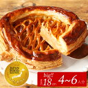 ハロウィン プレゼント ギフト スイーツ お菓子 送料無料 紅玉 アップルパイ 6号18cm りんごパイ お取り寄せ 誕生日ケーキ お返し 内祝い 出産内祝い 結婚内祝い お祝い ご挨拶 お菓子 洋菓子 お取り寄せスイーツ お歳暮 お年賀 クリスマス ※冷蔵便