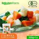 【冷凍】国産オーガニック 温野菜サラダ 200g