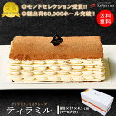 送料無料 お中元 夏ギフト お誕生日 お祝い ギフトミルクレープ ティラミス 【ティラミル】 ギフトボックス 1ホール スイーツ 洋菓子 ケーキ プレゼント 贈り物 お取り寄せ 2024 ハイブリッド お祝い 手土産