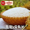 米 5kg 送料無料 【農家保有米】 農家さんちの自家用米 ほゆうまい 米 5kg 送料無料 白米 お米 5kg 送料無料 米5kg 送料無料 白米5キロ 米5kg お米5kg 精米 受注精米 産地直送 ライスマ 備蓄用 非常用 (沖縄・離島は別途送料追加)