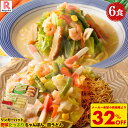 S【衝撃の32%OFF!5,100→3,420円!】 リンガーハット 野菜たっぷりちゃんぽん3食&野菜たっぷり皿うどん3食セット 長崎ちゃんぽん 長崎皿うどん 皿うどん ちゃんぽん チャンポン ちゃんぽん麺 チャンポン麺 冷凍食品 冷凍 ブラックフライデー 先行セール お歳暮 御歳暮