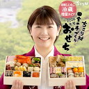 \楽天グルメ大賞 受賞 & 楽天総合ランキング10年連続1位/ おせち 早割 2026 冷蔵 便でお届け / ちこり村 田舎の 手づくり おせち料理 【人気2品増量】 二段重 3〜4人前 送料無料 / 薄味 冷蔵おせち 御節 お節 お節料理 和風 栗きんとん フルーツチーズ 飛騨牛 人気