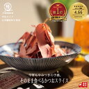 \レビュー4500件突破/そのまま食べるかつおスライス 60g/1袋~ 無添加 生ハム かつおぶし おつまみ 低糖質 業務用 カツオスライス 丸俊 半生タイプ かつお由来成分 PHA EPA ペプチド つまみカツオ 鰹 かつお 鰹節 無添加 国産 九州産 枕崎