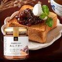 あんバター 125g【北海道産小豆使用】【リニューアル】