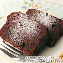 ◆生チョコのような チョコレートケーキ 【ガトーショコラ】300g