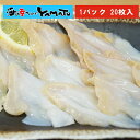 生ツブ貝スライス 7gx20枚入り 冷凍食品 高鮮度品 つぶ すし 寿司 お歳暮