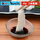 天然ヒラメのエンガワ昆布〆 40g(5本前後) 希少な国産天然ヒラメの「エンガワ」を北海道産の昆布で旨みを引き出しました!えんがわ エンガワ 寿司 人気寿司ネタ 人気寿司種 ひらめ ヒラメ 鮃