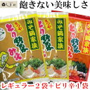 「とり野菜みそ3袋セット(レギュラー2&ピリ辛1)」 とり野菜みそ 味噌 お試し ピリ辛 まつや 200g 3袋セット ポイント消化 とり野菜 送料無料 食品 グルメ食品 時短料理 時短ごはん 鍋の素 鍋スープ 鍋 手軽 鍋セット 買いまわり もう一品