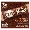 Pulsin Peanut Choc Chip Raw Choc Brownie Bars Mulitpack 3 x 35g Pulsin (パルサン) ピーナッツ チョコチップ 生チョコブラウニーバー マルチパック 3 x 35g